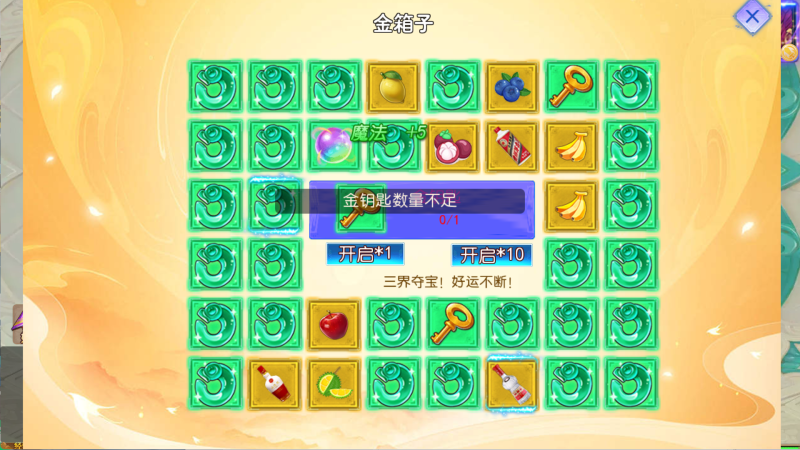 图片[14]无忧资源站-手游源码- 页游源码- 服务端-架设教程-游戏一键端- 一键端 - GM-开服MT3换皮梦幻西游【梦幻之锦绣大唐2不夜城挂机尊享版】Linux服务端+GM后台+双端+架设教程无忧资源站-手游源码- 页游源码- 服务端-架设教程-游戏一键端- 一键端 - GM-开服无忧资源站