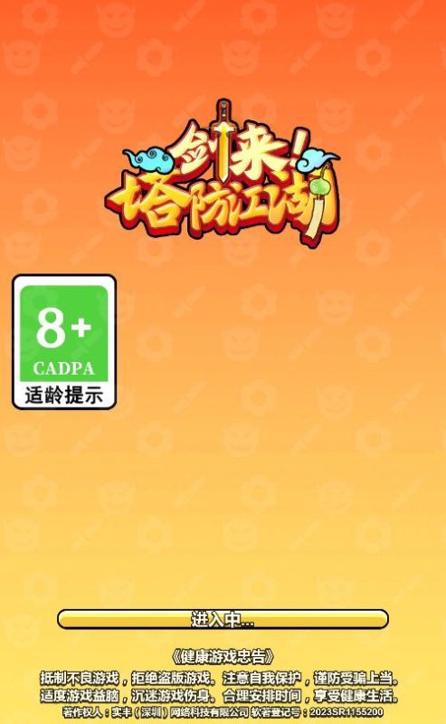 休闲三网小游戏H5游戏【剑来塔防江湖H5】Win+Linux服务端+架设教程无忧资源站-手游源码- 页游源码- 服务端-架设教程-游戏一键端- 一键端 - GM-开服无忧资源站