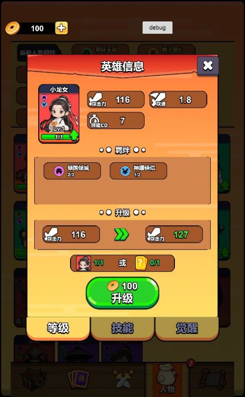 图片[10]无忧资源站-手游源码- 页游源码- 服务端-架设教程-游戏一键端- 一键端 - GM-开服休闲三网小游戏H5游戏【剑来塔防江湖H5】Win+Linux服务端+架设教程无忧资源站-手游源码- 页游源码- 服务端-架设教程-游戏一键端- 一键端 - GM-开服无忧资源站