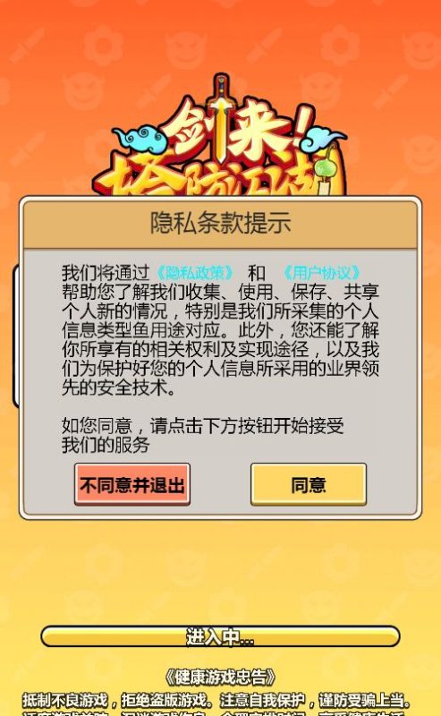 图片[2]无忧资源站-手游源码- 页游源码- 服务端-架设教程-游戏一键端- 一键端 - GM-开服休闲三网小游戏H5游戏【剑来塔防江湖H5】Win+Linux服务端+架设教程无忧资源站-手游源码- 页游源码- 服务端-架设教程-游戏一键端- 一键端 - GM-开服无忧资源站