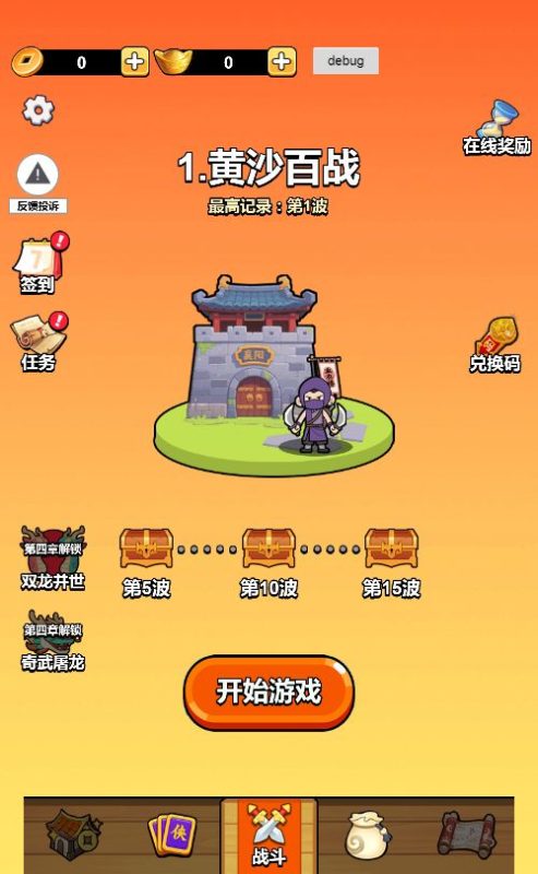 图片[6]无忧资源站-手游源码- 页游源码- 服务端-架设教程-游戏一键端- 一键端 - GM-开服休闲三网小游戏H5游戏【剑来塔防江湖H5】Win+Linux服务端+架设教程无忧资源站-手游源码- 页游源码- 服务端-架设教程-游戏一键端- 一键端 - GM-开服无忧资源站