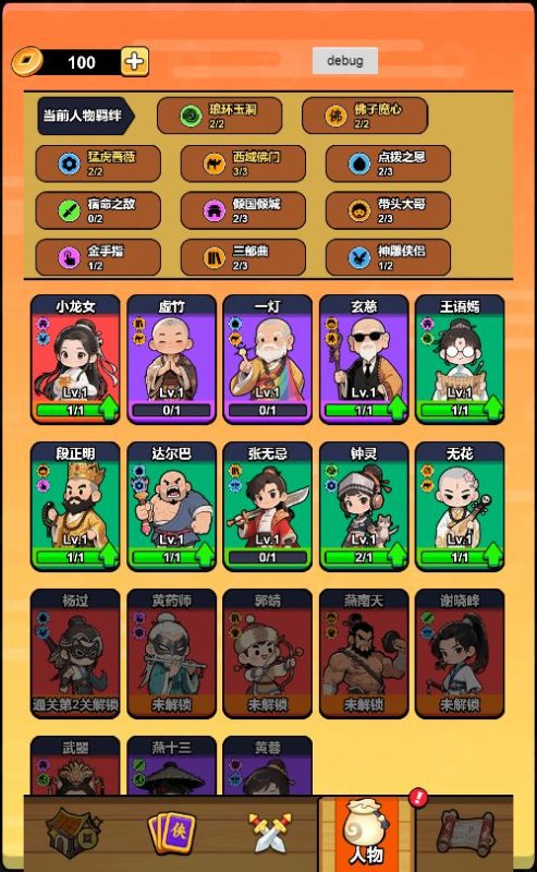 图片[9]无忧资源站-手游源码- 页游源码- 服务端-架设教程-游戏一键端- 一键端 - GM-开服休闲三网小游戏H5游戏【剑来塔防江湖H5】Win+Linux服务端+架设教程无忧资源站-手游源码- 页游源码- 服务端-架设教程-游戏一键端- 一键端 - GM-开服无忧资源站