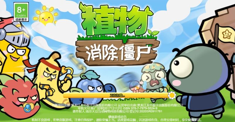 休闲三网小游戏H5游戏【横版植物大战僵尸H5】Win+Linux服务端+架设教程无忧资源站-手游源码- 页游源码- 服务端-架设教程-游戏一键端- 一键端 - GM-开服无忧资源站