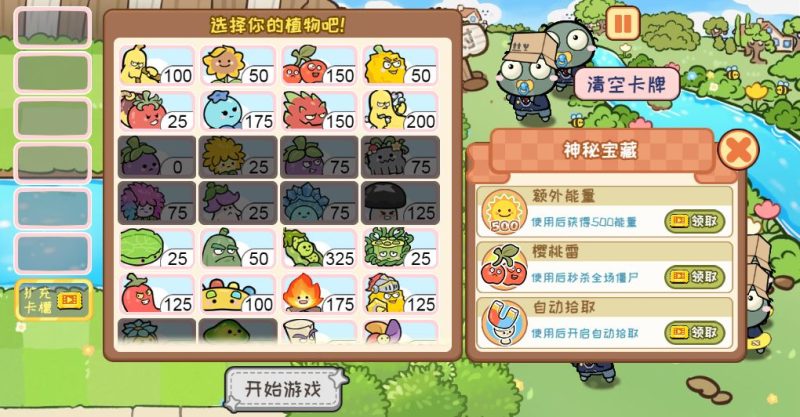 图片[8]无忧资源站-手游源码- 页游源码- 服务端-架设教程-游戏一键端- 一键端 - GM-开服休闲三网小游戏H5游戏【横版植物大战僵尸H5】Win+Linux服务端+架设教程无忧资源站-手游源码- 页游源码- 服务端-架设教程-游戏一键端- 一键端 - GM-开服无忧资源站