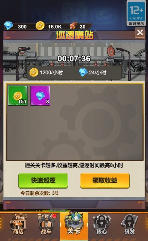 图片[15]无忧资源站-手游源码- 页游源码- 服务端-架设教程-游戏一键端- 一键端 - GM-开服休闲三网小游戏H5游戏【战车迷城H5】Win+Linux服务端+架设教程无忧资源站-手游源码- 页游源码- 服务端-架设教程-游戏一键端- 一键端 - GM-开服无忧资源站