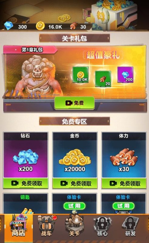 图片[16]无忧资源站-手游源码- 页游源码- 服务端-架设教程-游戏一键端- 一键端 - GM-开服休闲三网小游戏H5游戏【战车迷城H5】Win+Linux服务端+架设教程无忧资源站-手游源码- 页游源码- 服务端-架设教程-游戏一键端- 一键端 - GM-开服无忧资源站
