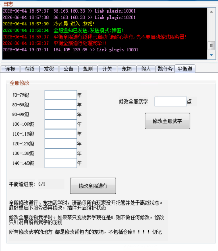 图片[5]无忧资源站-手游源码- 页游源码- 服务端-架设教程-游戏一键端- 一键端 - GM-开服经典回合手游【精修8周年双端带插件】Linux服务端+双端+架设教程无忧资源站-手游源码- 页游源码- 服务端-架设教程-游戏一键端- 一键端 - GM-开服无忧资源站