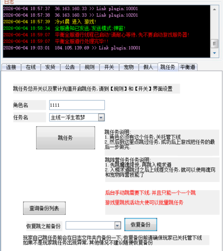 图片[6]无忧资源站-手游源码- 页游源码- 服务端-架设教程-游戏一键端- 一键端 - GM-开服经典回合手游【精修8周年双端带插件】Linux服务端+双端+架设教程无忧资源站-手游源码- 页游源码- 服务端-架设教程-游戏一键端- 一键端 - GM-开服无忧资源站