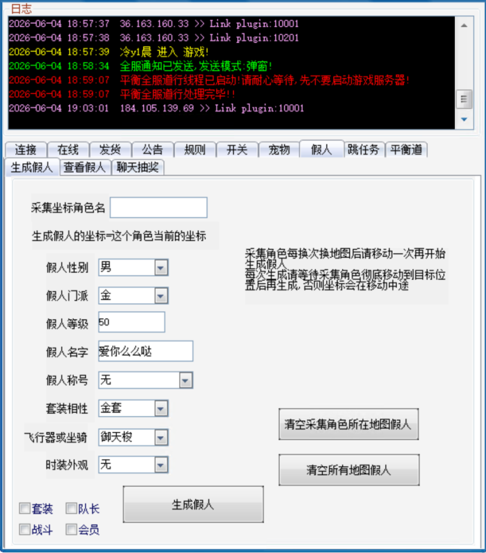 图片[7]无忧资源站-手游源码- 页游源码- 服务端-架设教程-游戏一键端- 一键端 - GM-开服经典回合手游【精修8周年双端带插件】Linux服务端+双端+架设教程无忧资源站-手游源码- 页游源码- 服务端-架设教程-游戏一键端- 一键端 - GM-开服无忧资源站