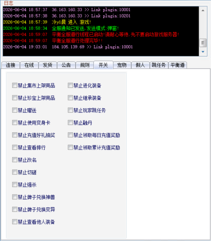 图片[8]无忧资源站-手游源码- 页游源码- 服务端-架设教程-游戏一键端- 一键端 - GM-开服经典回合手游【精修8周年双端带插件】Linux服务端+双端+架设教程无忧资源站-手游源码- 页游源码- 服务端-架设教程-游戏一键端- 一键端 - GM-开服无忧资源站