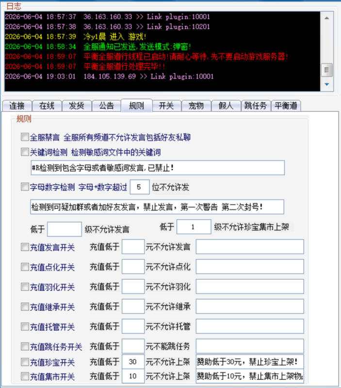 图片[9]无忧资源站-手游源码- 页游源码- 服务端-架设教程-游戏一键端- 一键端 - GM-开服经典回合手游【精修8周年双端带插件】Linux服务端+双端+架设教程无忧资源站-手游源码- 页游源码- 服务端-架设教程-游戏一键端- 一键端 - GM-开服无忧资源站