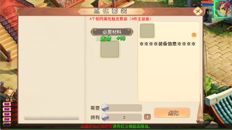 图片[8]无忧资源站-手游源码- 页游源码- 服务端-架设教程-游戏一键端- 一键端 - GM-开服MT3换皮梦幻西游【梦回沧澜尊享挂机版】Linux服务端+GM后台+双端+架设教程无忧资源站-手游源码- 页游源码- 服务端-架设教程-游戏一键端- 一键端 - GM-开服无忧资源站