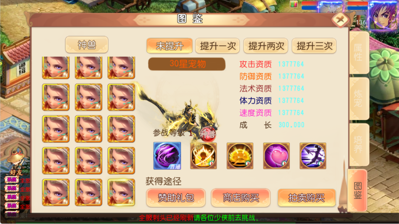 图片[14]无忧资源站-手游源码- 页游源码- 服务端-架设教程-游戏一键端- 一键端 - GM-开服MT3换皮梦幻西游【梦回沧澜尊享挂机版】Linux服务端+GM后台+双端+架设教程无忧资源站-手游源码- 页游源码- 服务端-架设教程-游戏一键端- 一键端 - GM-开服无忧资源站