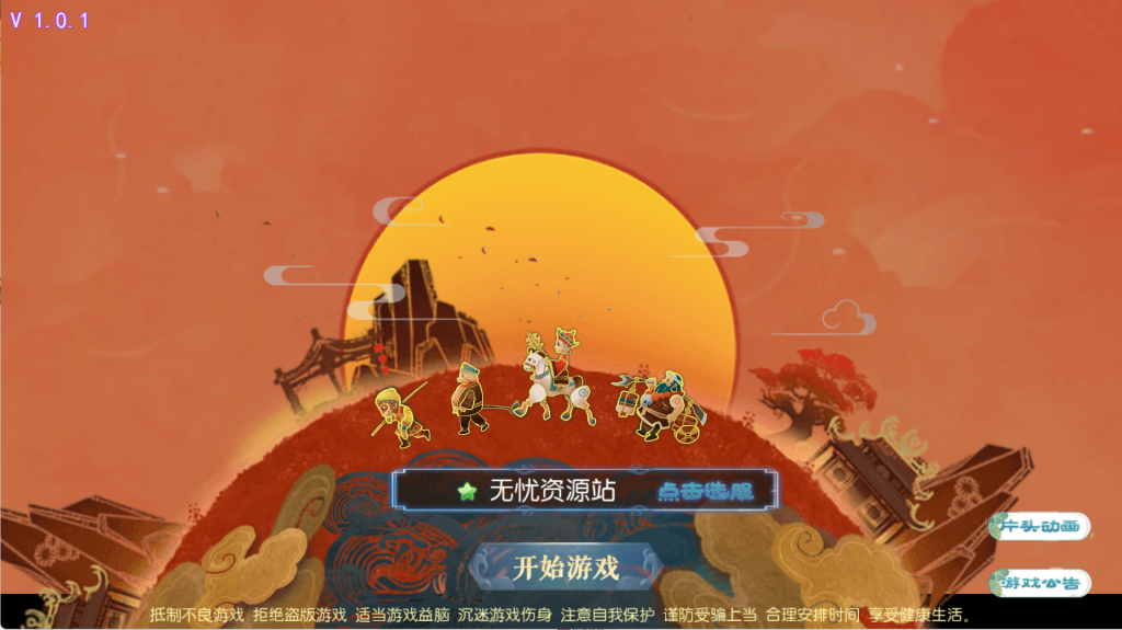 MT3换皮梦幻西游【珍宝西游尊享挂机版】源码包无忧资源站-手游源码- 页游源码- 服务端-架设教程-游戏一键端- 一键端 - GM-开服无忧资源站