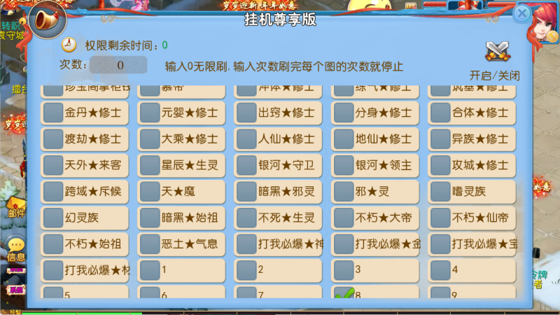 图片[8]无忧资源站-手游源码- 页游源码- 服务端-架设教程-游戏一键端- 一键端 - GM-开服MT3换皮梦幻西游【珍宝西游尊享挂机版】Linux服务端+GM后台+双端+架设教程无忧资源站-手游源码- 页游源码- 服务端-架设教程-游戏一键端- 一键端 - GM-开服无忧资源站