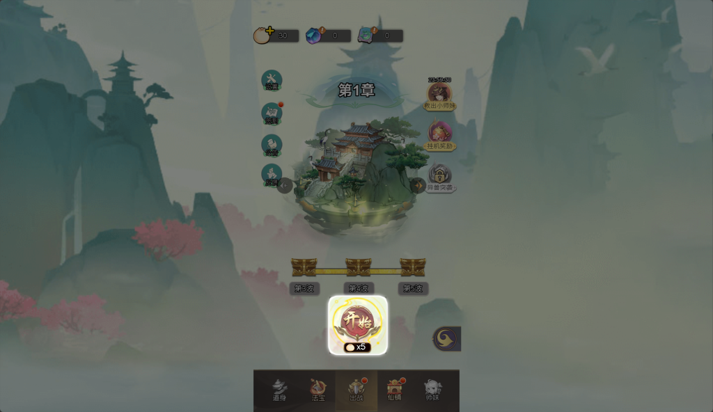休闲三网小游戏H5游戏【少年仙路H5】Win+Linux服务端+架设教程无忧资源站-手游源码- 页游源码- 服务端-架设教程-游戏一键端- 一键端 - GM-开服无忧资源站
