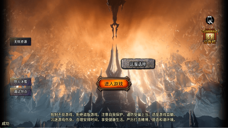 战神引擎【怒火冰雪单职业三十大陆[裤衩6.1免受权]】WIN服务端+GM工具+充值后台+双端+架设教程战神引擎【怒火冰雪单职业三十大陆[裤衩6.1免受权]】WIN服务端+GM工具+充值后台+双端+架设教程无忧资源站-手游源码- 页游源码- 服务端-架设教程-游戏一键端- 一键端 - GM-开服无忧资源站