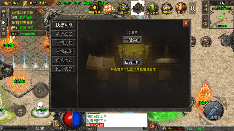 图片[3]无忧资源站-手游源码- 页游源码- 服务端-架设教程-游戏一键端- 一键端 - GM-开服战神引擎【怒火冰雪单职业三十大陆[裤衩6.1免受权]】WIN服务端+GM工具+充值后台+双端+架设教程战神引擎【怒火冰雪单职业三十大陆[裤衩6.1免受权]】WIN服务端+GM工具+充值后台+双端+架设教程无忧资源站-手游源码- 页游源码- 服务端-架设教程-游戏一键端- 一键端 - GM-开服无忧资源站