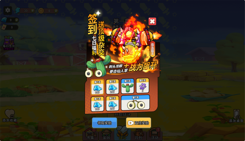 休闲三网小游戏【保护我方植物H5】H5游戏Win+Linux服务端+架设教程无忧资源站-手游源码- 页游源码- 服务端-架设教程-游戏一键端- 一键端 - GM-开服无忧资源站