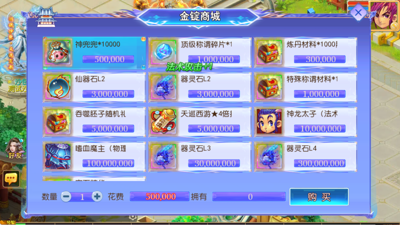 图片[4]无忧资源站-手游源码- 页游源码- 服务端-架设教程-游戏一键端- 一键端 - GM-开服【天巡西游尊享挂机版】MT3换皮梦幻西游Linux服务端+GM后台+源码+双端+架设教程无忧资源站-手游源码- 页游源码- 服务端-架设教程-游戏一键端- 一键端 - GM-开服无忧资源站