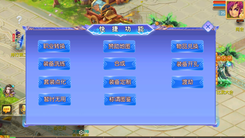 图片[12]无忧资源站-手游源码- 页游源码- 服务端-架设教程-游戏一键端- 一键端 - GM-开服【天巡西游尊享挂机版】MT3换皮梦幻西游Linux服务端+GM后台+源码+双端+架设教程无忧资源站-手游源码- 页游源码- 服务端-架设教程-游戏一键端- 一键端 - GM-开服无忧资源站