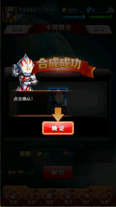 图片[3]无忧资源站-手游源码- 页游源码- 服务端-架设教程-游戏一键端- 一键端 - GM-开服卡牌回合手游【奥特曼系列OL代金券内购修复版】Linux服务端+加解密工具+CDK授权后台+双端+架设教程无忧资源站-手游源码- 页游源码- 服务端-架设教程-游戏一键端- 一键端 - GM-开服无忧资源站