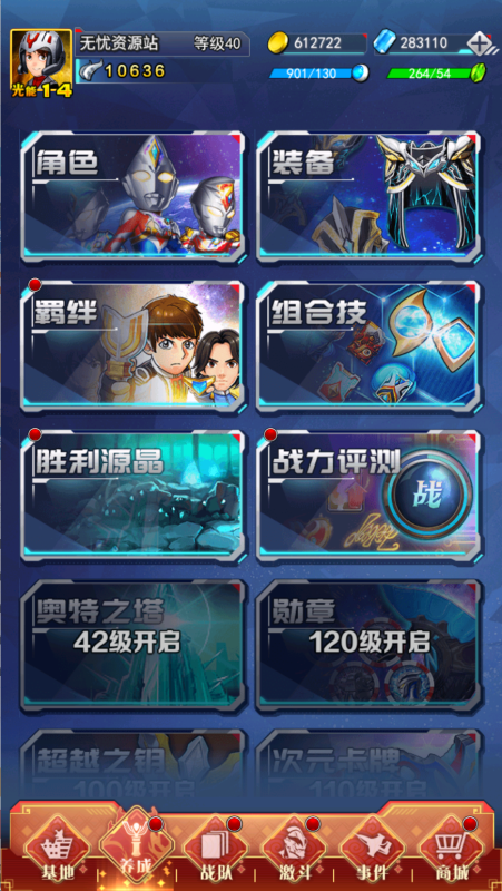 图片[5]无忧资源站-手游源码- 页游源码- 服务端-架设教程-游戏一键端- 一键端 - GM-开服卡牌回合手游【奥特曼系列OL代金券内购修复版】Linux服务端+加解密工具+CDK授权后台+双端+架设教程无忧资源站-手游源码- 页游源码- 服务端-架设教程-游戏一键端- 一键端 - GM-开服无忧资源站