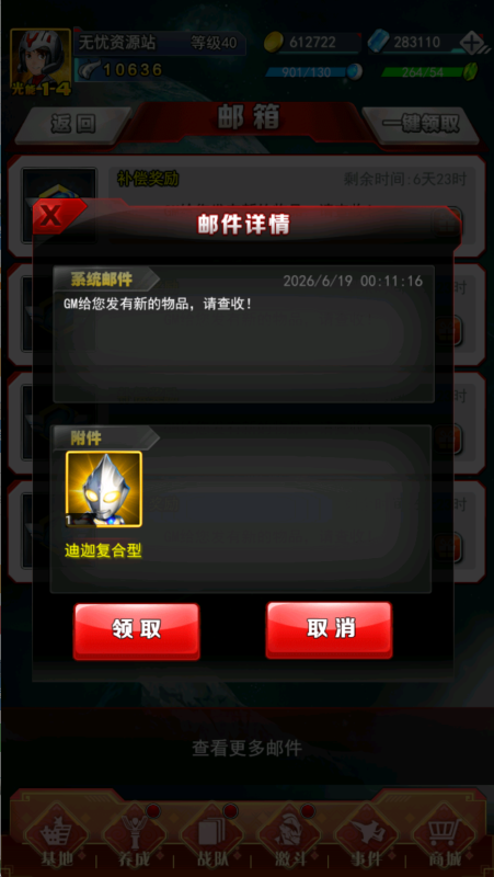 图片[9]无忧资源站-手游源码- 页游源码- 服务端-架设教程-游戏一键端- 一键端 - GM-开服卡牌回合手游【奥特曼系列OL代金券内购修复版】Linux服务端+加解密工具+CDK授权后台+双端+架设教程无忧资源站-手游源码- 页游源码- 服务端-架设教程-游戏一键端- 一键端 - GM-开服无忧资源站
