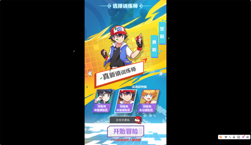 三网H5游戏【元素王座H5平台币内购版】Linux服务端+GM授权后台+安卓+架设教程无忧资源站-手游源码- 页游源码- 服务端-架设教程-游戏一键端- 一键端 - GM-开服无忧资源站