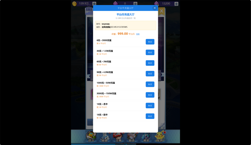 图片[4]无忧资源站-手游源码- 页游源码- 服务端-架设教程-游戏一键端- 一键端 - GM-开服三网H5游戏【元素王座H5平台币内购版】Linux服务端+GM授权后台+安卓+架设教程无忧资源站-手游源码- 页游源码- 服务端-架设教程-游戏一键端- 一键端 - GM-开服无忧资源站