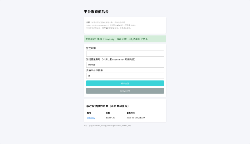 图片[14]无忧资源站-手游源码- 页游源码- 服务端-架设教程-游戏一键端- 一键端 - GM-开服三网H5游戏【元素王座H5平台币内购版】Linux服务端+GM授权后台+安卓+架设教程无忧资源站-手游源码- 页游源码- 服务端-架设教程-游戏一键端- 一键端 - GM-开服无忧资源站