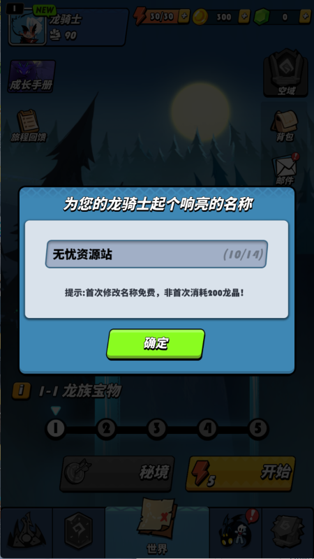 图片[2]无忧资源站-手游源码- 页游源码- 服务端-架设教程-游戏一键端- 一键端 - GM-开服3D空战冒险手游【飛吧龍騎士内购版】Linux服务端+安卓+CDK授权后台+架设教程无忧资源站-手游源码- 页游源码- 服务端-架设教程-游戏一键端- 一键端 - GM-开服无忧资源站