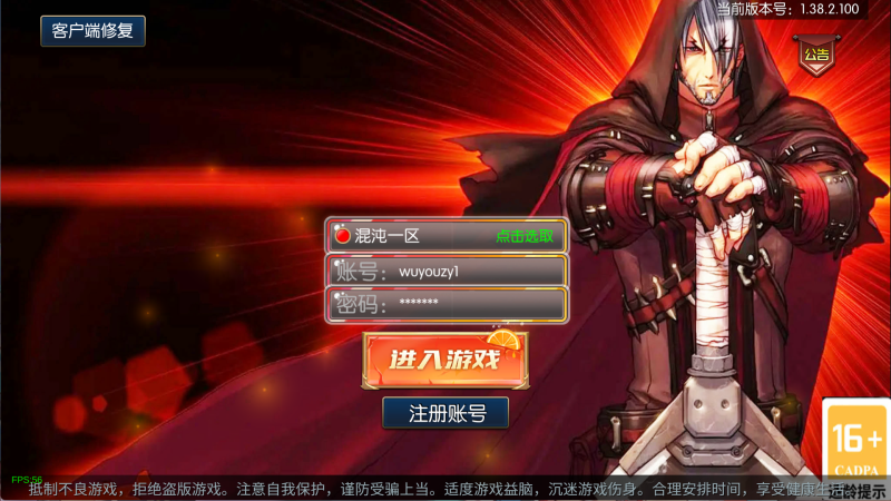 横版闯关手游【全明星之混沌大陆阿拉德[60帧]】Linux服务端+管理后台+GM授权后台+双端+架设教程无忧资源站-手游源码- 页游源码- 服务端-架设教程-游戏一键端- 一键端 - GM-开服无忧资源站