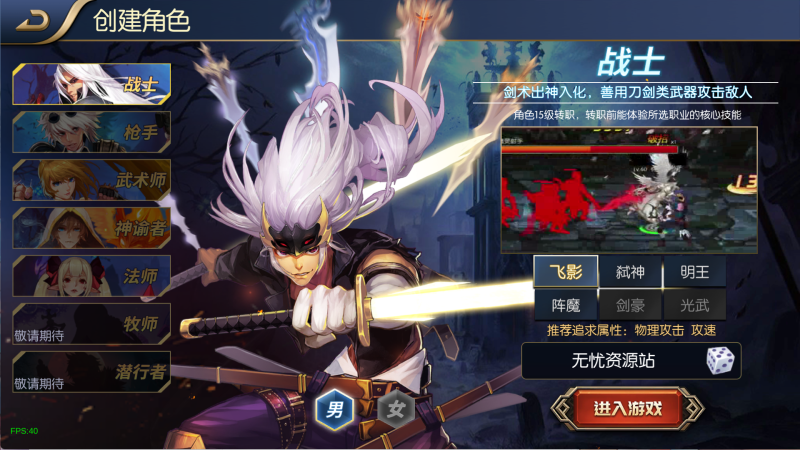 全明星之混沌大陆阿拉德[60帧]源码包无忧资源站-手游源码- 页游源码- 服务端-架设教程-游戏一键端- 一键端 - GM-开服无忧资源站