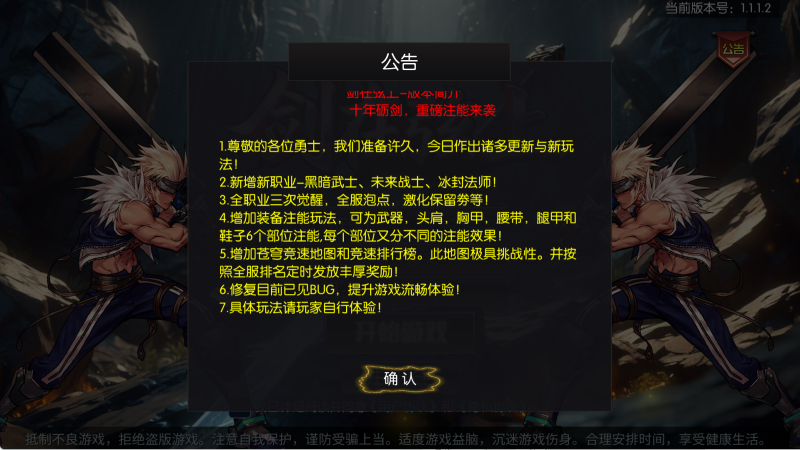 【全明星之剑在弦上阿拉德】横版闯关手游Linux服务端+配套表+管理后台+GM授权后台+双端+架设教程无忧资源站-手游源码- 页游源码- 服务端-架设教程-游戏一键端- 一键端 - GM-开服无忧资源站