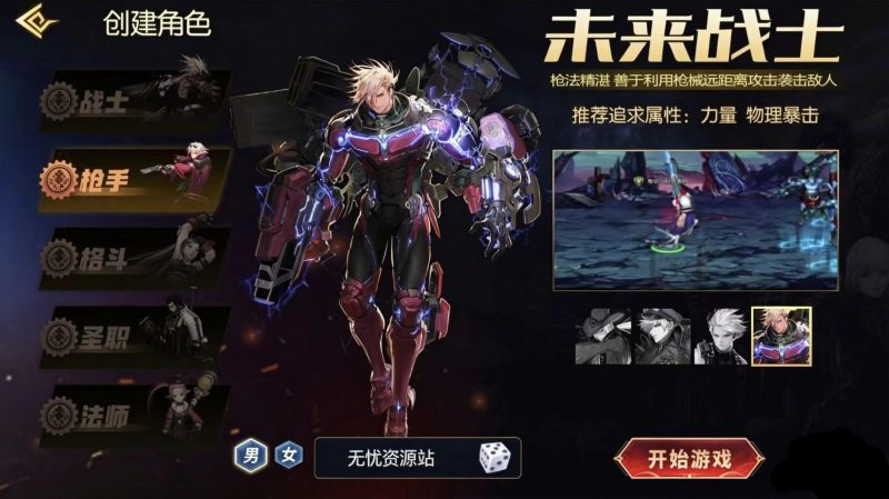 黑暗荣耀阿拉德前后端全套源码无忧资源站-手游源码- 页游源码- 服务端-架设教程-游戏一键端- 一键端 - GM-开服无忧资源站