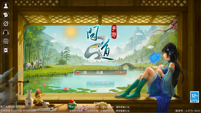 经典回合手游【天道周年版本】Linux服务端+双端+假人插件+阵营战开启+一周多次试道+架设教程+开服宣传图无忧资源站-手游源码- 页游源码- 服务端-架设教程-游戏一键端- 一键端 - GM-开服无忧资源站