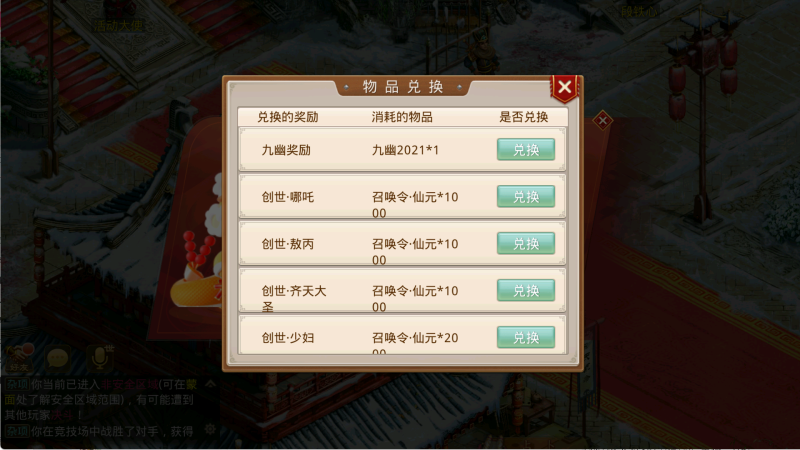 图片[11]无忧资源站-手游源码- 页游源码- 服务端-架设教程-游戏一键端- 一键端 - GM-开服经典回合手游【天道周年版本】Linux服务端+双端+假人插件+阵营战开启+一周多次试道+架设教程+开服宣传图无忧资源站-手游源码- 页游源码- 服务端-架设教程-游戏一键端- 一键端 - GM-开服无忧资源站