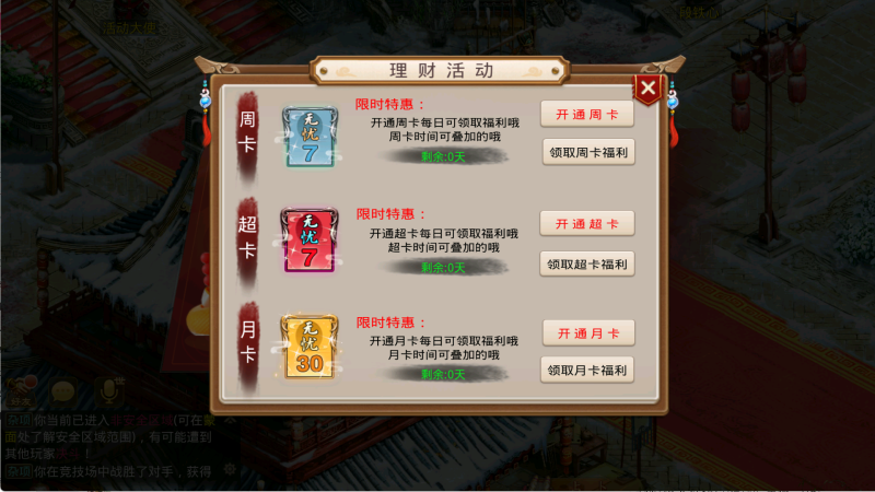 图片[13]无忧资源站-手游源码- 页游源码- 服务端-架设教程-游戏一键端- 一键端 - GM-开服经典回合手游【天道周年版本】Linux服务端+双端+假人插件+阵营战开启+一周多次试道+架设教程+开服宣传图无忧资源站-手游源码- 页游源码- 服务端-架设教程-游戏一键端- 一键端 - GM-开服无忧资源站