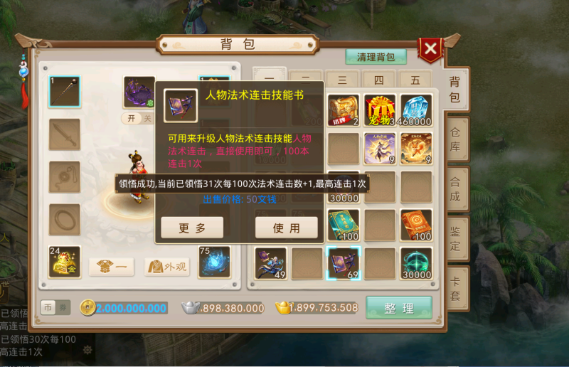 图片[4]无忧资源站-手游源码- 页游源码- 服务端-架设教程-游戏一键端- 一键端 - GM-开服经典回合手游【斗罗JAVA超变】最新整理Win手工服务端+安卓苹果客户端+运营后台+详细搭建教程无忧资源站-手游源码- 页游源码- 服务端-架设教程-游戏一键端- 一键端 - GM-开服无忧资源站