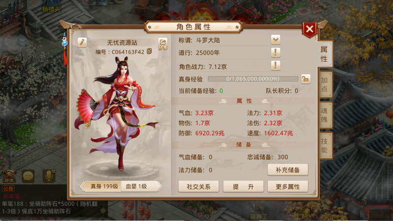 图片[18]无忧资源站-手游源码- 页游源码- 服务端-架设教程-游戏一键端- 一键端 - GM-开服经典回合手游【斗罗JAVA超变】最新整理Win手工服务端+安卓苹果客户端+运营后台+详细搭建教程无忧资源站-手游源码- 页游源码- 服务端-架设教程-游戏一键端- 一键端 - GM-开服无忧资源站
