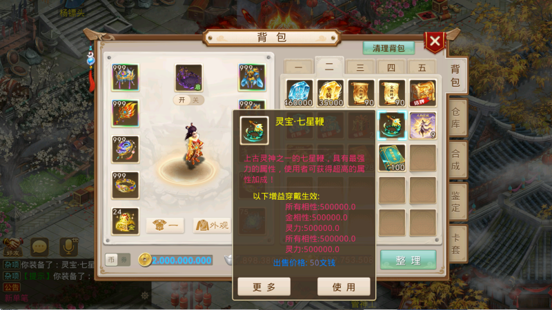 图片[19]无忧资源站-手游源码- 页游源码- 服务端-架设教程-游戏一键端- 一键端 - GM-开服经典回合手游【斗罗JAVA超变】最新整理Win手工服务端+安卓苹果客户端+运营后台+详细搭建教程无忧资源站-手游源码- 页游源码- 服务端-架设教程-游戏一键端- 一键端 - GM-开服无忧资源站