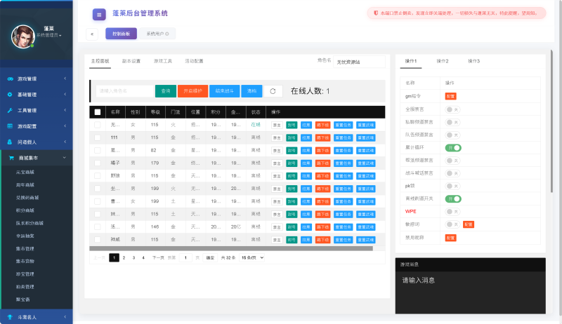 图片[21]无忧资源站-手游源码- 页游源码- 服务端-架设教程-游戏一键端- 一键端 - GM-开服经典回合手游【斗罗JAVA超变】最新整理Win手工服务端+安卓苹果客户端+运营后台+详细搭建教程无忧资源站-手游源码- 页游源码- 服务端-架设教程-游戏一键端- 一键端 - GM-开服无忧资源站