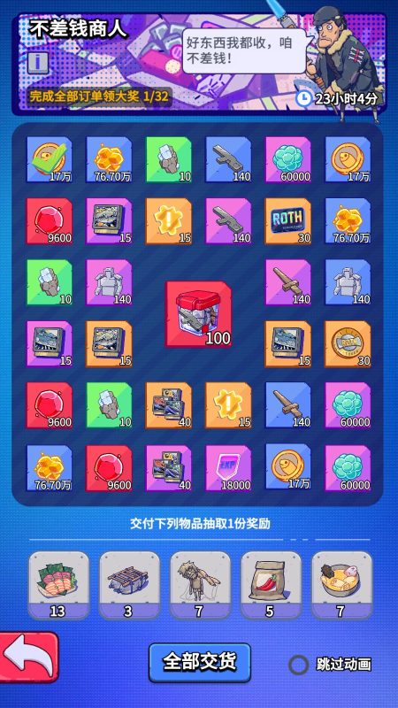 图片[19]无忧资源站-手游源码- 页游源码- 服务端-架设教程-游戏一键端- 一键端 - GM-开服末日经营生存手游【疯狂水世界S6免授权代金券内购修复版】Linux服务端+加解密工具+管理后台+CDK授权后台+安卓+h5网页版+架设教程无忧资源站-手游源码- 页游源码- 服务端-架设教程-游戏一键端- 一键端 - GM-开服无忧资源站