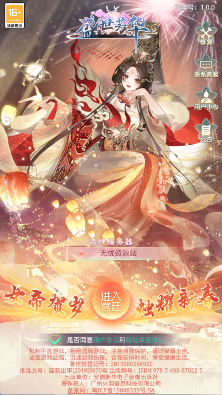 三网H5宫斗养成游戏【盛世芳华H5多区跨服内购版】Linux手工服务端+CDK授权后台+安卓+架设教程无忧资源站-手游源码- 页游源码- 服务端-架设教程-游戏一键端- 一键端 - GM-开服无忧资源站
