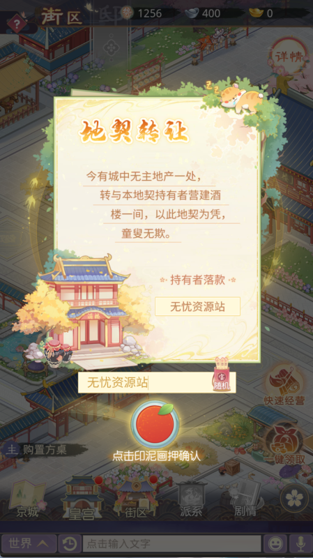 图片[2]无忧资源站-手游源码- 页游源码- 服务端-架设教程-游戏一键端- 一键端 - GM-开服三网H5宫斗养成游戏【盛世芳华H5多区跨服内购版】Linux手工服务端+CDK授权后台+安卓+架设教程无忧资源站-手游源码- 页游源码- 服务端-架设教程-游戏一键端- 一键端 - GM-开服无忧资源站