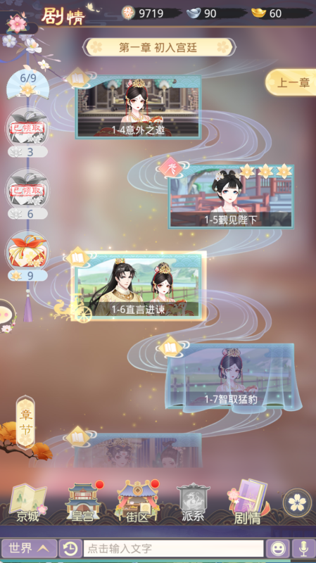 图片[3]无忧资源站-手游源码- 页游源码- 服务端-架设教程-游戏一键端- 一键端 - GM-开服三网H5宫斗养成游戏【盛世芳华H5多区跨服内购版】Linux手工服务端+CDK授权后台+安卓+架设教程无忧资源站-手游源码- 页游源码- 服务端-架设教程-游戏一键端- 一键端 - GM-开服无忧资源站