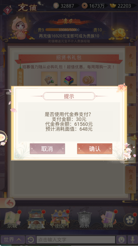 图片[8]无忧资源站-手游源码- 页游源码- 服务端-架设教程-游戏一键端- 一键端 - GM-开服三网H5宫斗养成游戏【盛世芳华H5多区跨服内购版】Linux手工服务端+CDK授权后台+安卓+架设教程无忧资源站-手游源码- 页游源码- 服务端-架设教程-游戏一键端- 一键端 - GM-开服无忧资源站