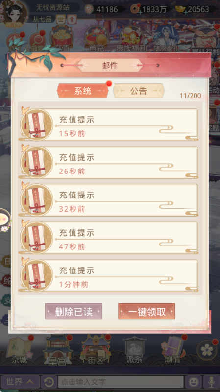 图片[10]无忧资源站-手游源码- 页游源码- 服务端-架设教程-游戏一键端- 一键端 - GM-开服三网H5宫斗养成游戏【盛世芳华H5多区跨服内购版】Linux手工服务端+CDK授权后台+安卓+架设教程无忧资源站-手游源码- 页游源码- 服务端-架设教程-游戏一键端- 一键端 - GM-开服无忧资源站