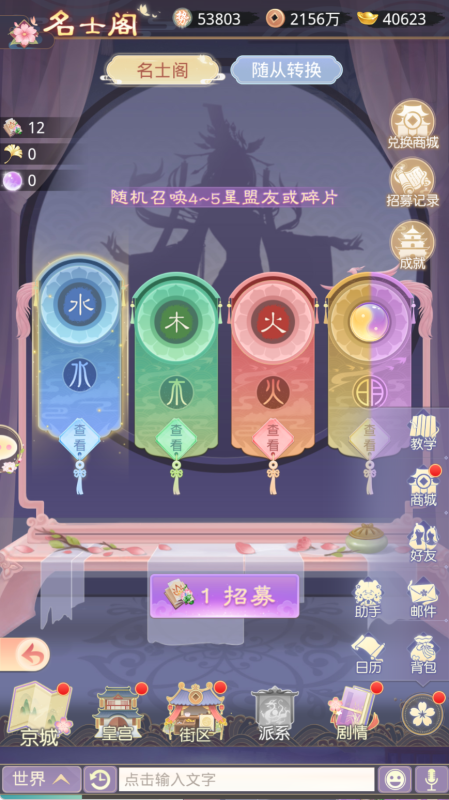 图片[17]无忧资源站-手游源码- 页游源码- 服务端-架设教程-游戏一键端- 一键端 - GM-开服三网H5宫斗养成游戏【盛世芳华H5多区跨服内购版】Linux手工服务端+CDK授权后台+安卓+架设教程无忧资源站-手游源码- 页游源码- 服务端-架设教程-游戏一键端- 一键端 - GM-开服无忧资源站